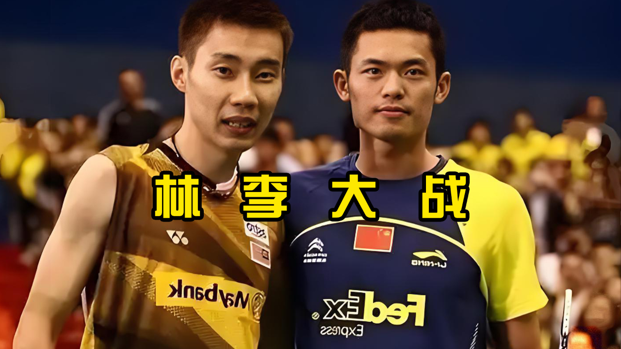 雷速足球直播平台-中国羽毛球队完胜泰国羽毛球队，李宗伟关键制胜