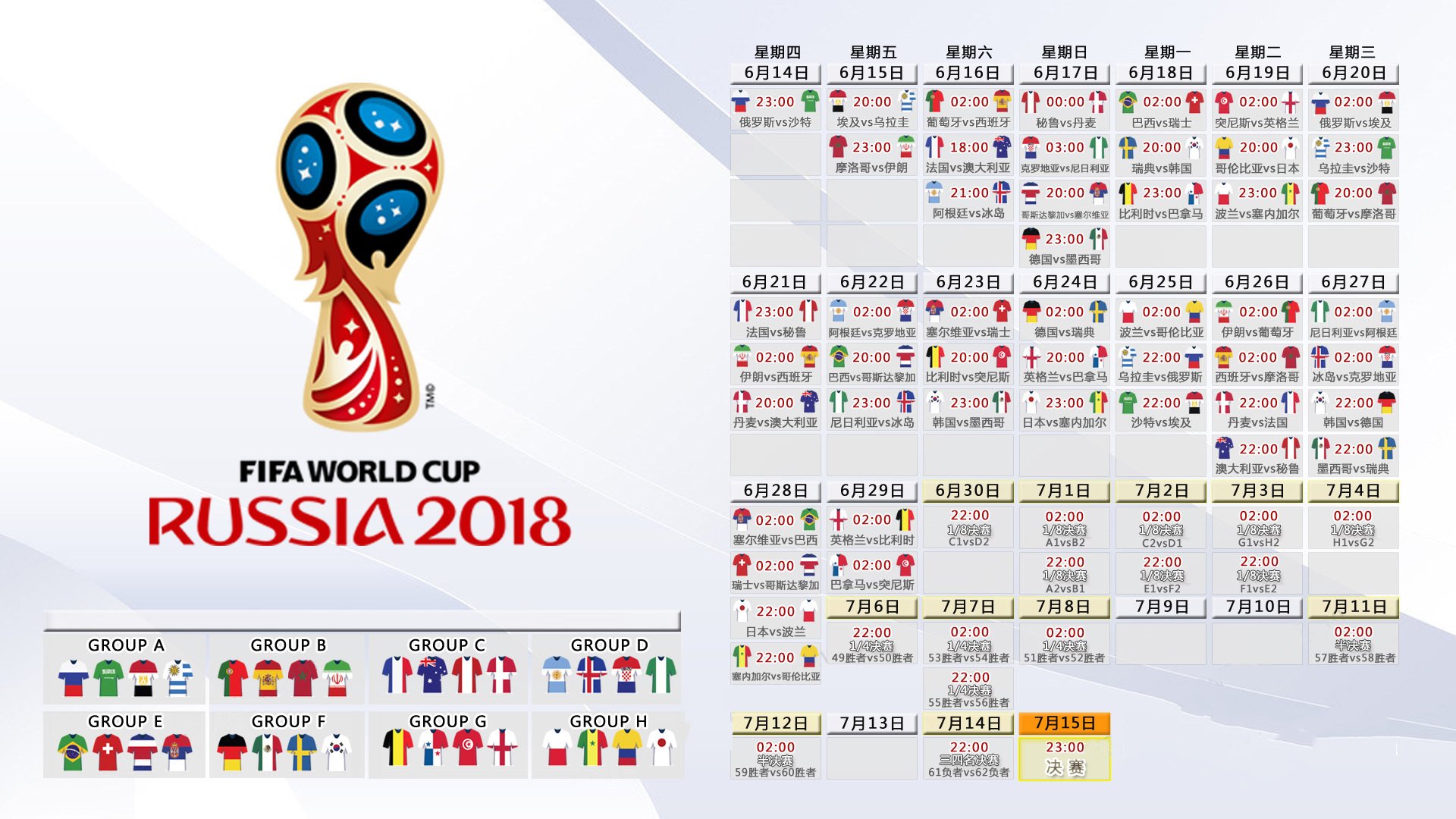 沙漠绿洲的沦陷，2026世界杯出线战，墨西哥碾压伊拉克，姆巴佩领衔法兰西风暴